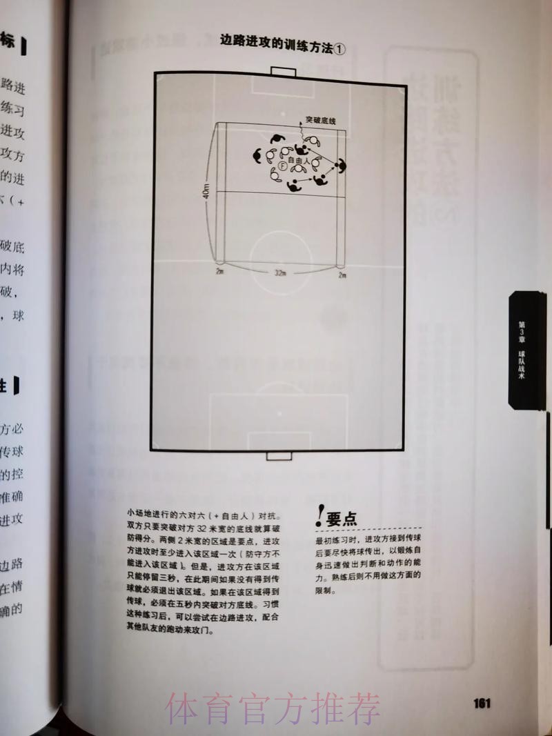本届世界杯克罗地亚姆巴佩战术分析全解析 本届世界杯克罗地亚姆巴佩战术分析全解析