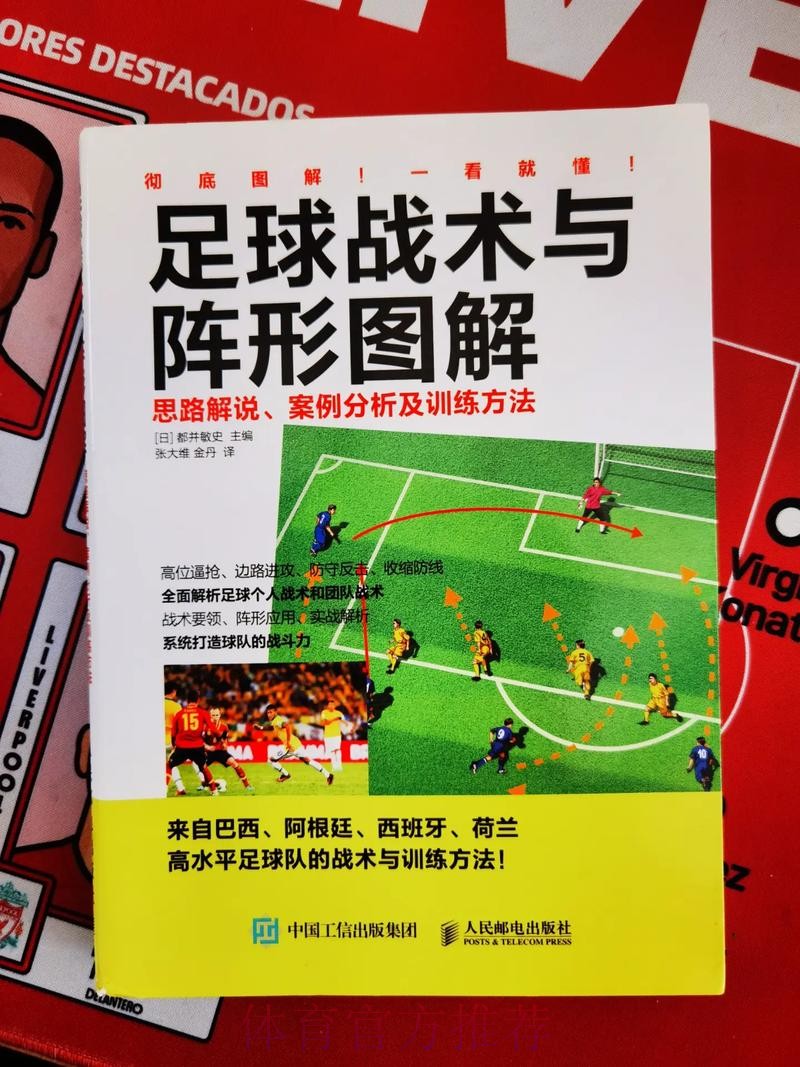 本届世界杯克罗地亚姆巴佩战术分析全解析 本届世界杯克罗地亚姆巴佩战术分析全解析